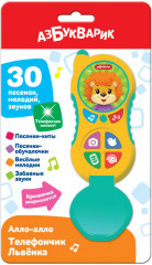 Игрушка музыкальная «Телефончик Львёнка» - Фото 1