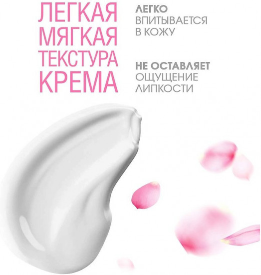 Крем для ног «Смягчающий»