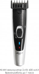 Машинка для стрижки ATH-6911 - Фото 2