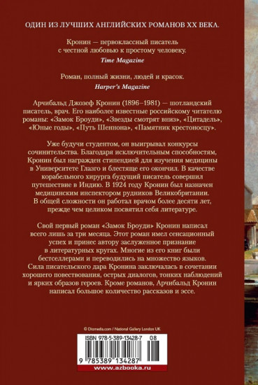 Цитадель