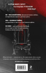 Дорога праха - Фото 1