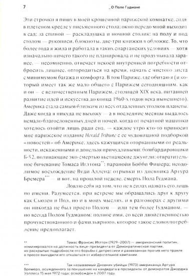 Под знаком Сатурна