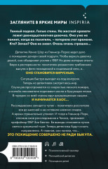 Дом страха #3 - Фото 1