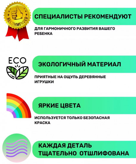 Набор игрушек развивающих «Монтессори»