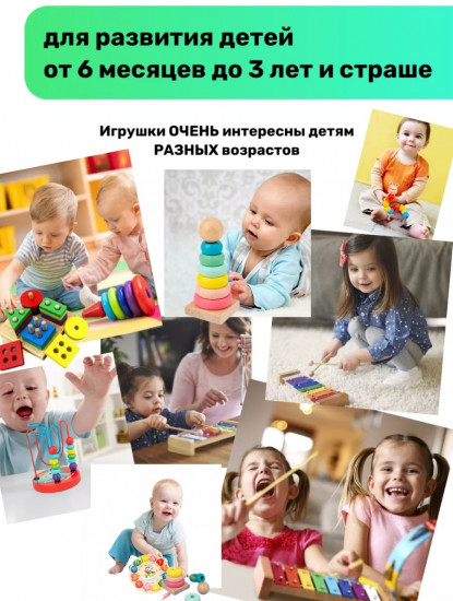 Набор игрушек развивающих «Монтессори»