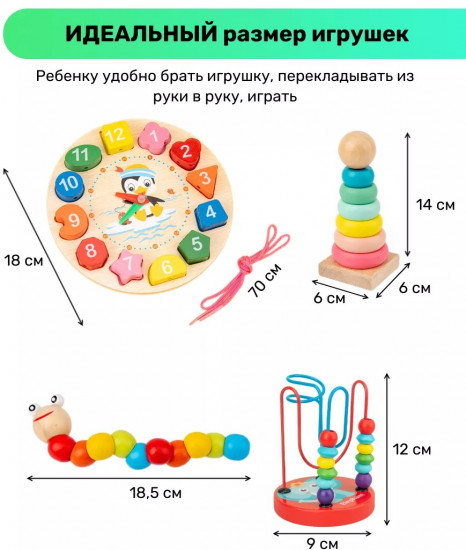 Набор игрушек развивающих «Монтессори»