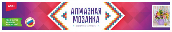 Алмазная мозаика «Цветы в лейке»