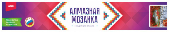 Алмазная мозаика «Осенний водопад»
