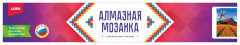 Алмазная мозаика «Мельница над тюльпановым полем» - Фото 1
