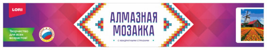 Алмазная мозаика «Мельница над тюльпановым полем»