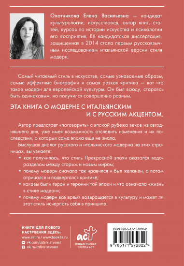 Диалог модерна. Россия и Италия