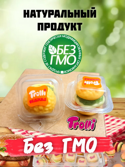 Мармелад в виде мини-бургеров