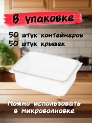 Набор контейнеров одноразовых с крышкой - Фото 2