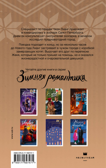 Пицца с мандаринами