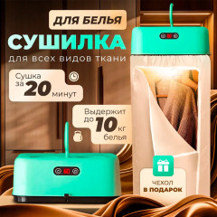 Сушилка для белья электрическая портативная - Фото 3
