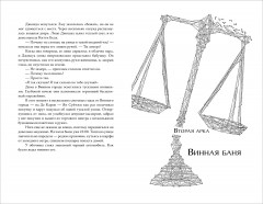 Первоклассный адвокат. Том 1 - Фото 2