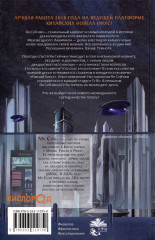 Первоклассный адвокат. Том 1 - Фото 3