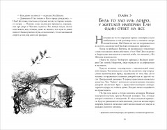 Да будет ночь. Том 1 - Фото 2