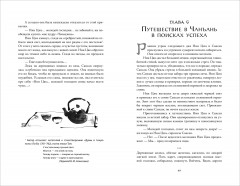 Да будет ночь. Том 1 - Фото 3