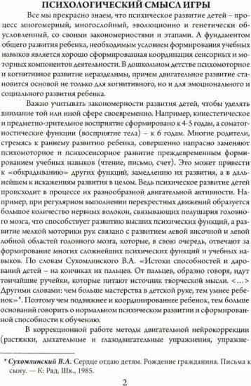 Попробуй повтори! Комплект из 2 игр