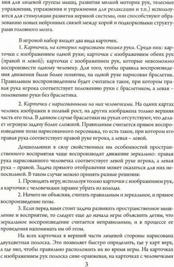 Попробуй повтори! Комплект из 2 игр