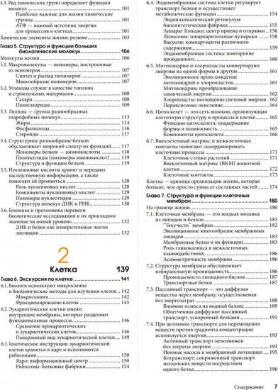 Биология Campbell. Комплект из 2 книг