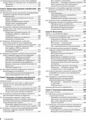 Биология Campbell. Комплект из 2 книг - Фото 3