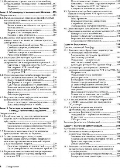 Биология Campbell. Комплект из 2 книг