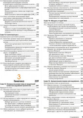 Биология Campbell. Комплект из 2 книг - Фото 4