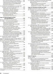 Биология Campbell. Комплект из 2 книг - Фото 5