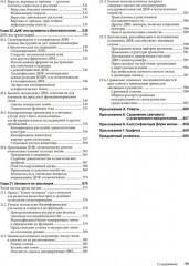 Биология Campbell. Комплект из 2 книг - Фото 6