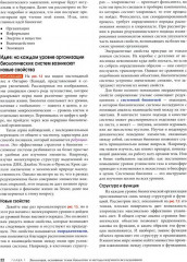 Биология Campbell. Комплект из 2 книг - Фото 12