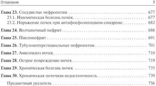 Внутренние болезни. Комплект из 2 книг