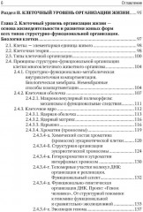 Биология. Комплект из 2 книг - Фото 2