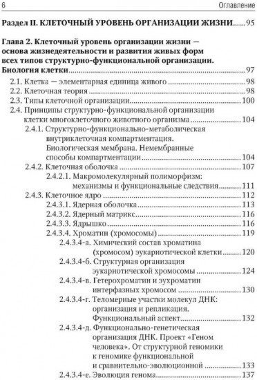 Биология. Комплект из 2 книг