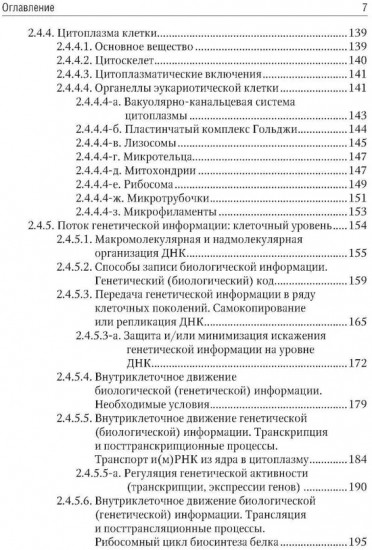 Биология. Комплект из 2 книг