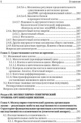 Биология. Комплект из 2 книг - Фото 4