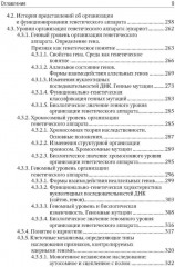 Биология. Комплект из 2 книг - Фото 5