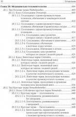 Биология. Комплект из 2 книг - Фото 6