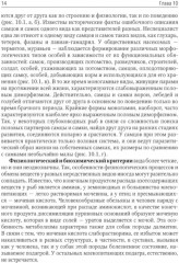 Биология. Комплект из 2 книг - Фото 9