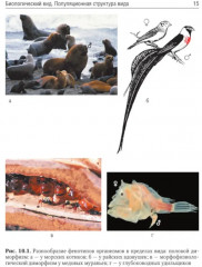 Биология. Комплект из 2 книг - Фото 10