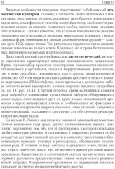 Биология. Комплект из 2 книг - Фото 11