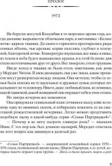 Зимний Сад. Улица светлячков. Четыре ветра. Комплект из 3 книг - Фото 1