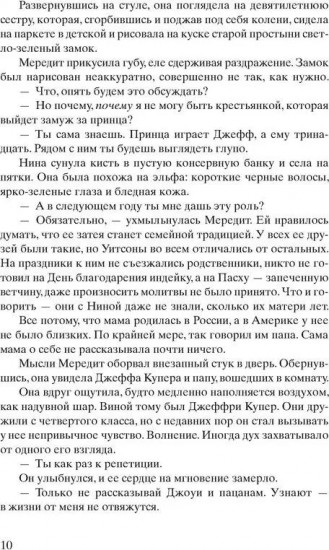 Зимний Сад. Улица светлячков. Четыре ветра. Комплект из 3 книг
