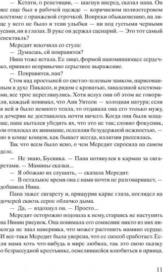 Зимний Сад. Улица светлячков. Четыре ветра. Комплект из 3 книг