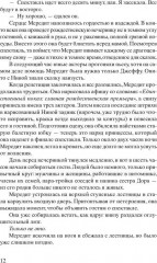 Зимний Сад. Улица светлячков. Четыре ветра. Комплект из 3 книг - Фото 4