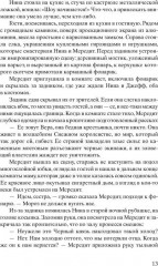 Зимний Сад. Улица светлячков. Четыре ветра. Комплект из 3 книг - Фото 5