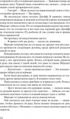 Зимний Сад. Улица светлячков. Четыре ветра. Комплект из 3 книг - Фото 6