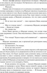 Зимний Сад. Улица светлячков. Четыре ветра. Комплект из 3 книг - Фото 7