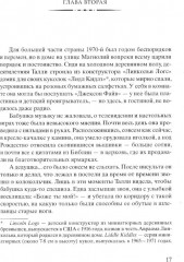 Зимний Сад. Улица светлячков. Четыре ветра. Комплект из 3 книг - Фото 8